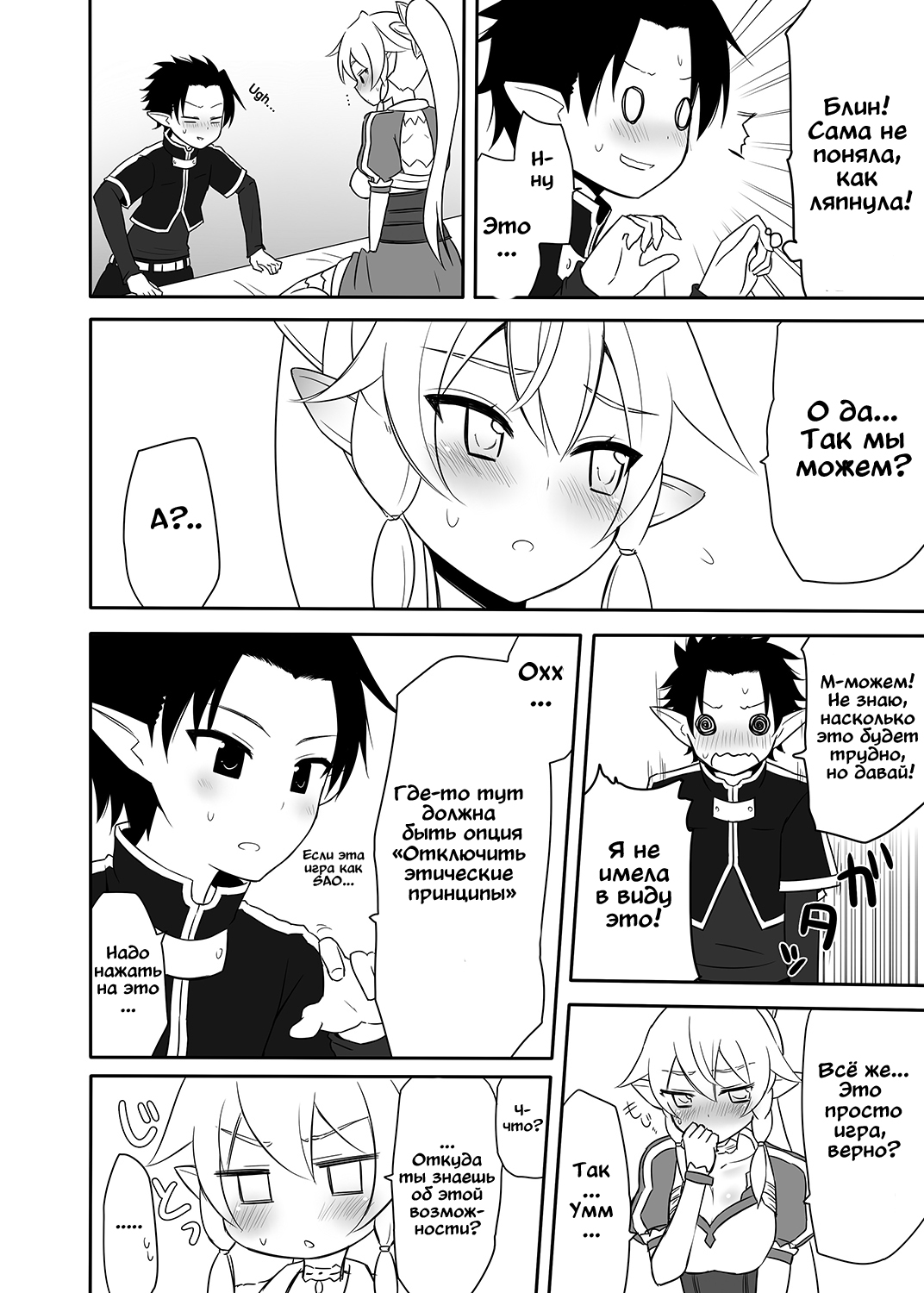 Sugu no Shojo wa Nido Oishii page 9 full
