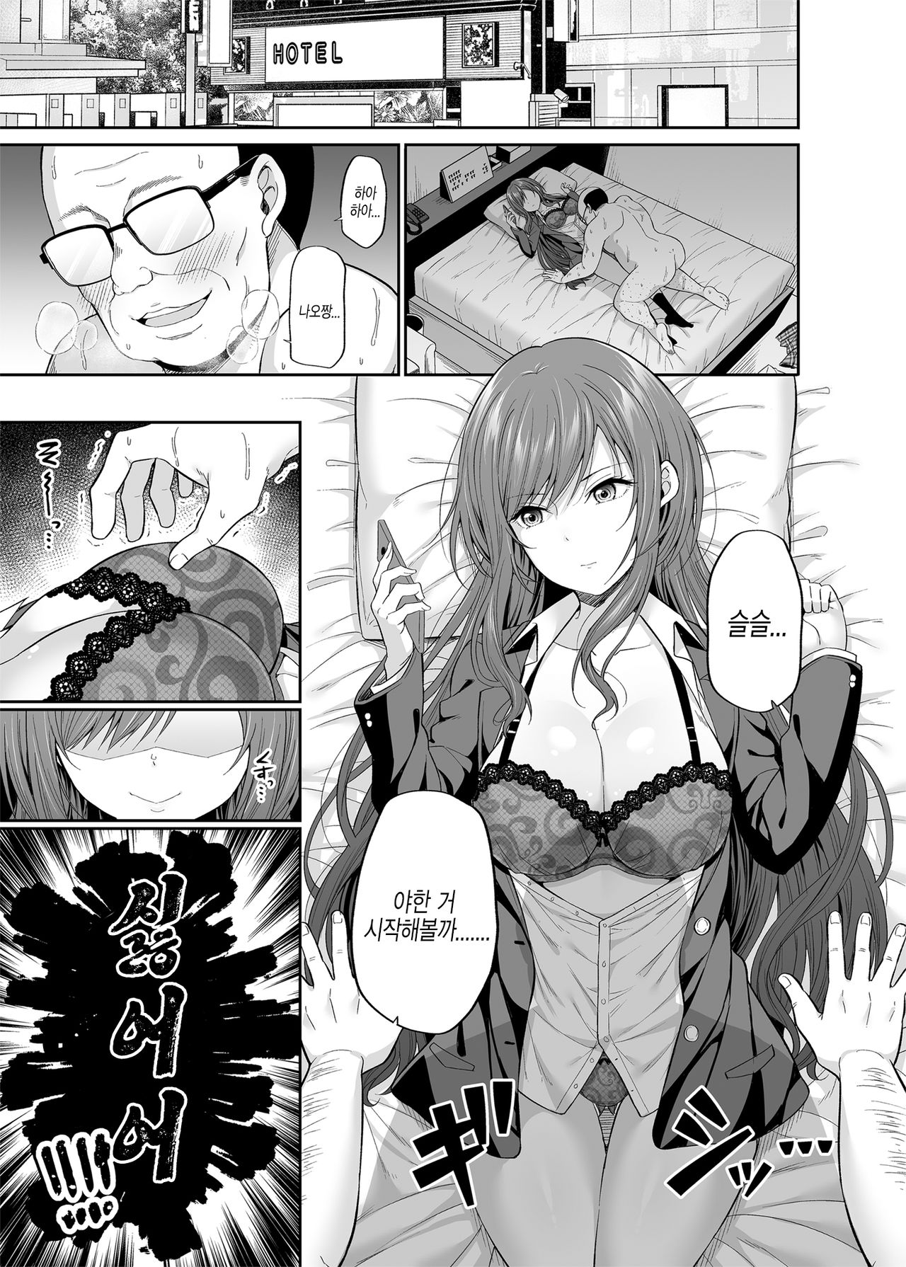 Enkoakujyo Jya Dame Desuka? | 원교 악녀면 안되나요? page 2 full