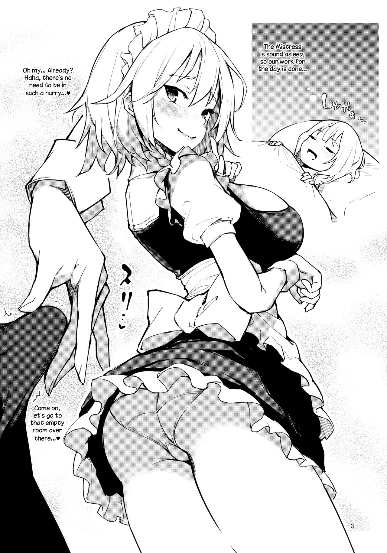 ANMITSU TOUHOU THE AFTER Vol.1 page 4 full