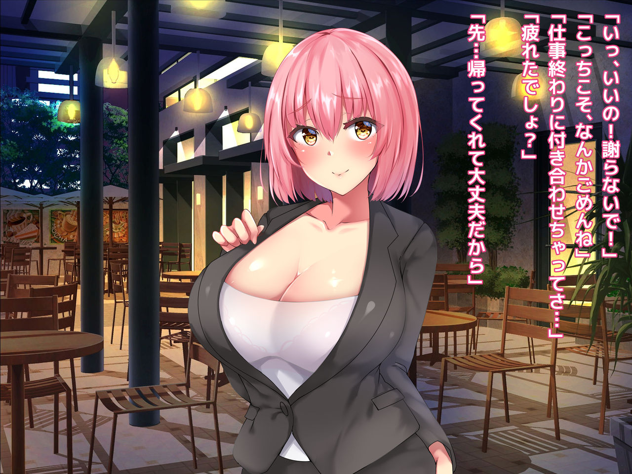 Tennen Bakunyuu OL wa Diet to Ieba Yareru! page 4 full