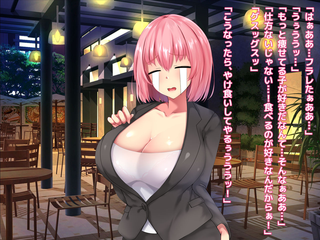 Tennen Bakunyuu OL wa Diet to Ieba Yareru! page 8 full