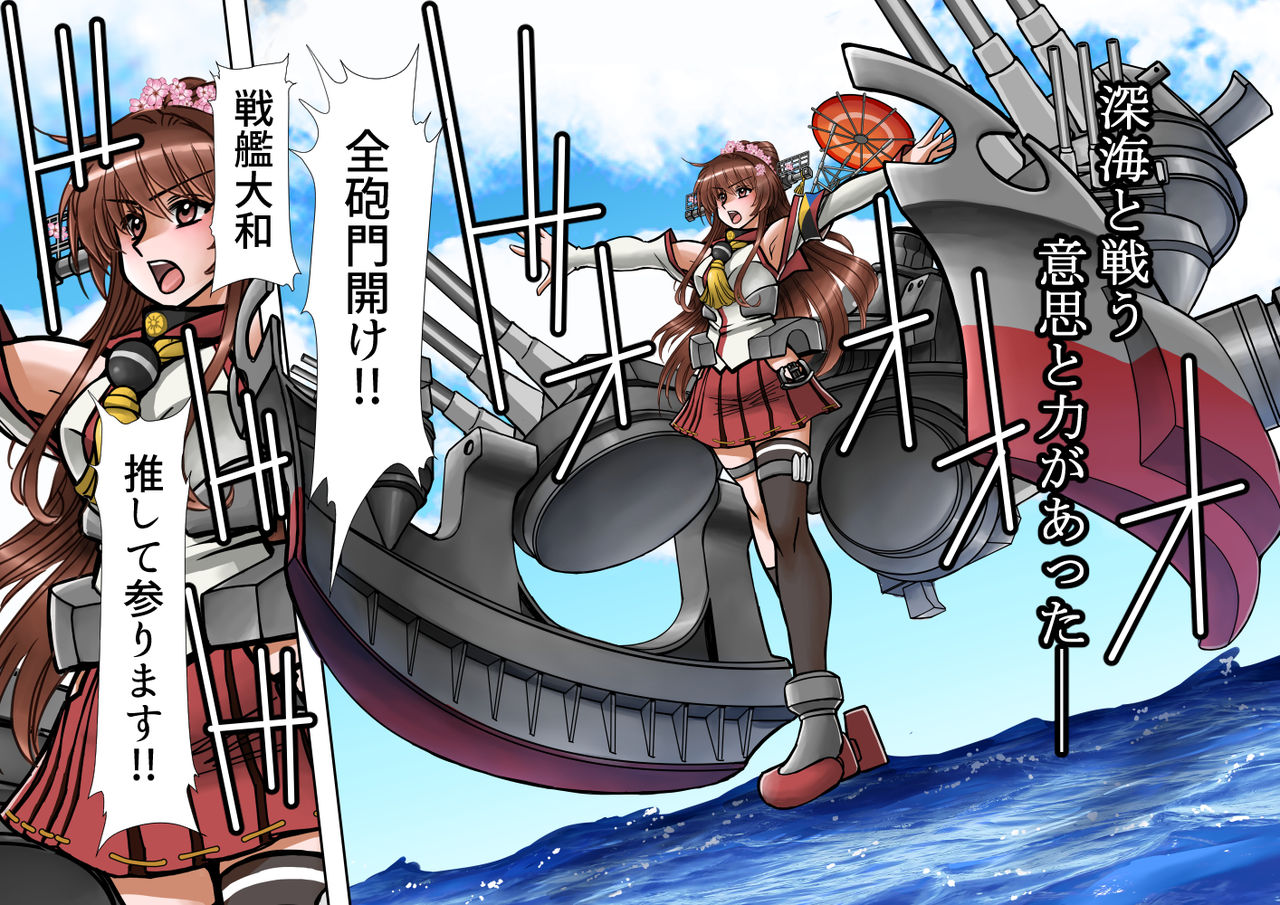 Yamato-san no Ecchi na Gohoubi page 3 full