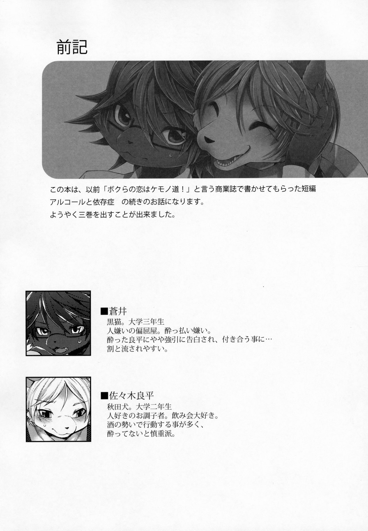 Aoi-san to Yoru 3 page 3 full