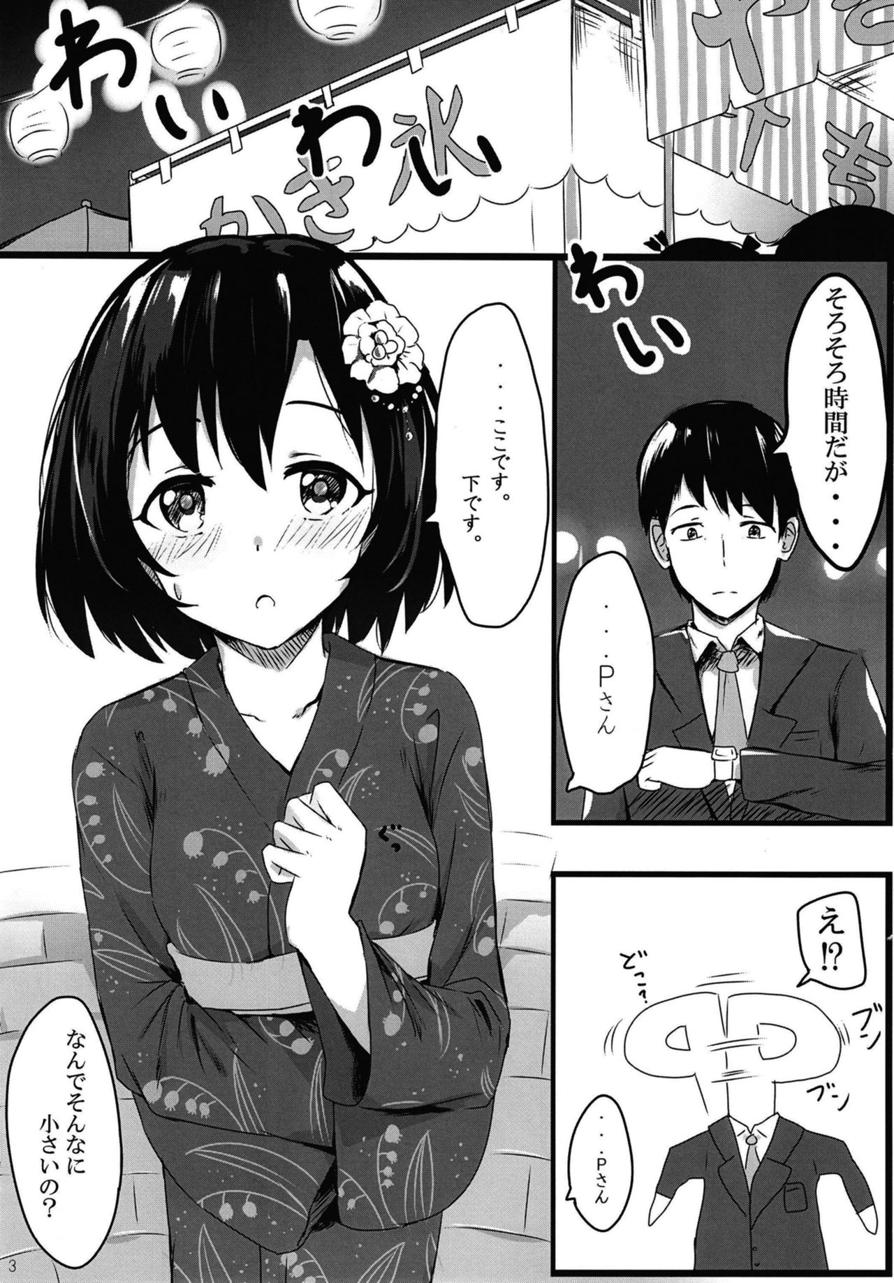 Shiragiku Hotaru no kore o Mitemo... Kirai ni naranai de Kudasai page 3 full