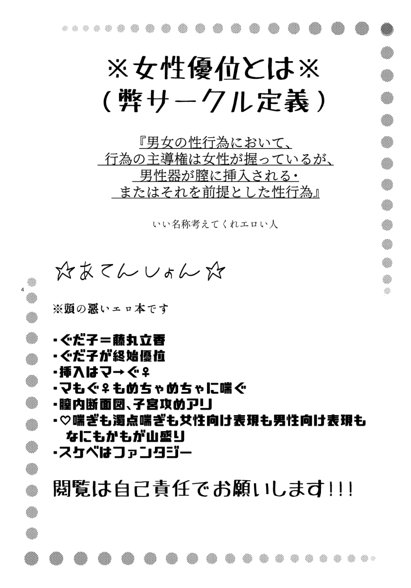 Natsu to kanojo to ×× to × × ver. MFate/Grand Ordersample page 8 full