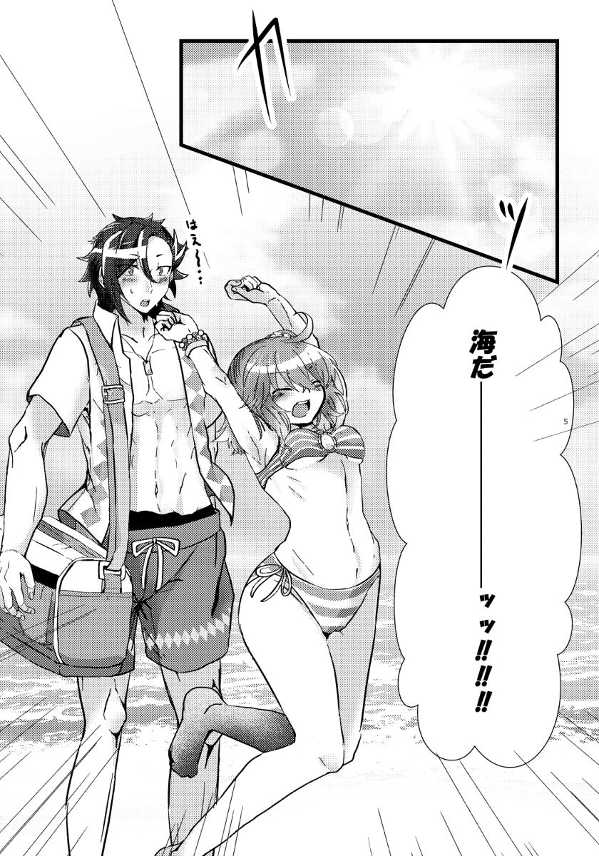 Natsu to kanojo to ×× to × × ver. MFate/Grand Ordersample page 9 full