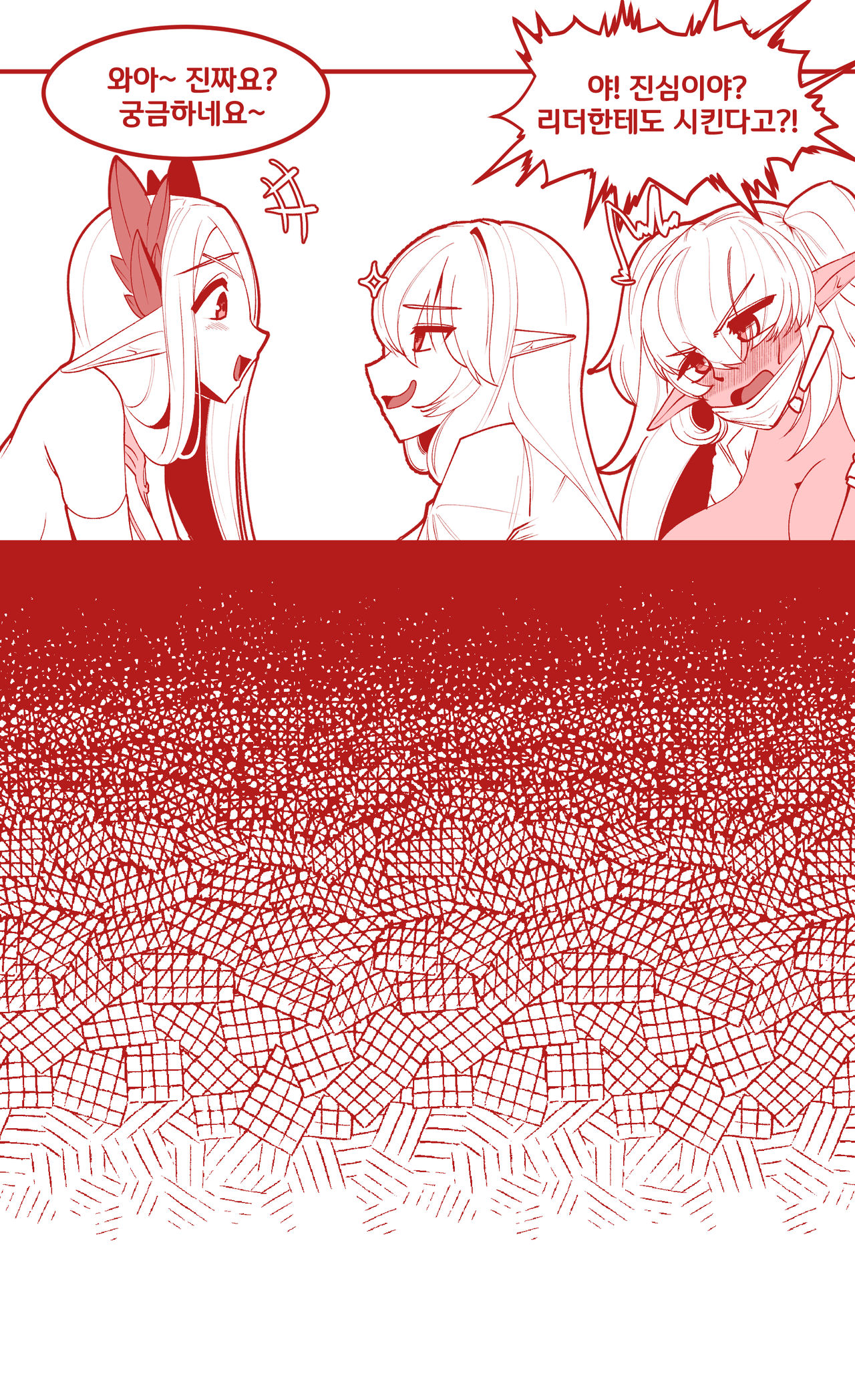 우유 만들어주는 세레스티아 page 2 full