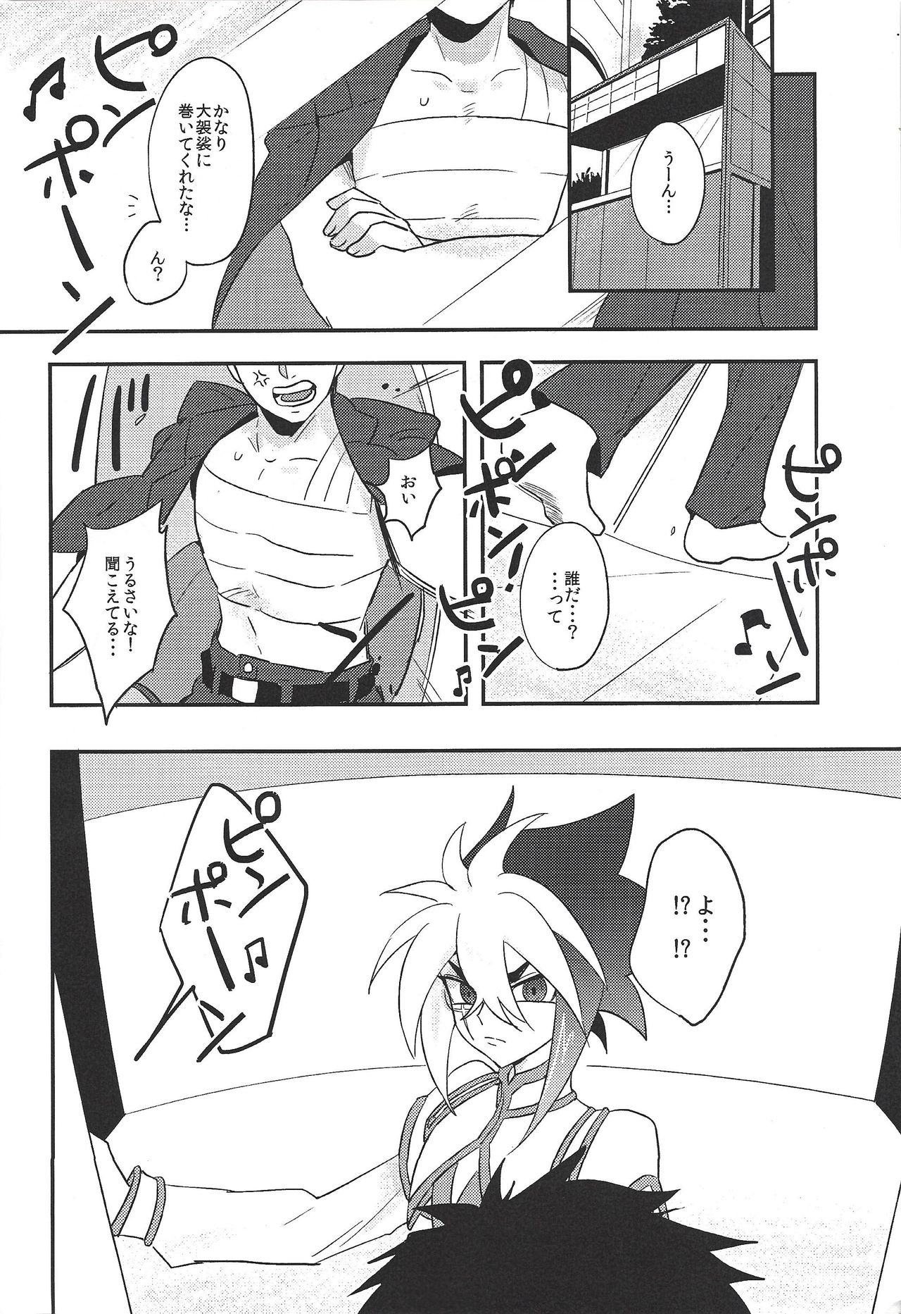 LOVE AND TAKE page 3 full