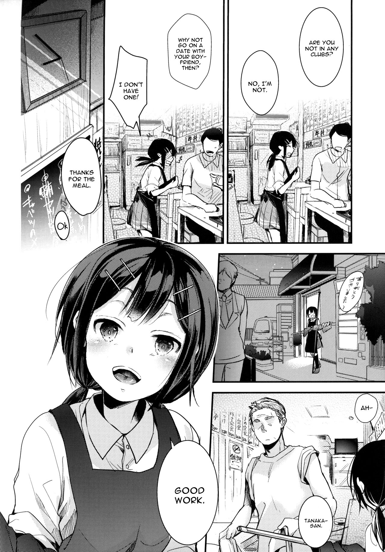 Tsutomesaki no Musume-san o Oishiku Itadaku Hon Teishoukuya Hen page 3 full