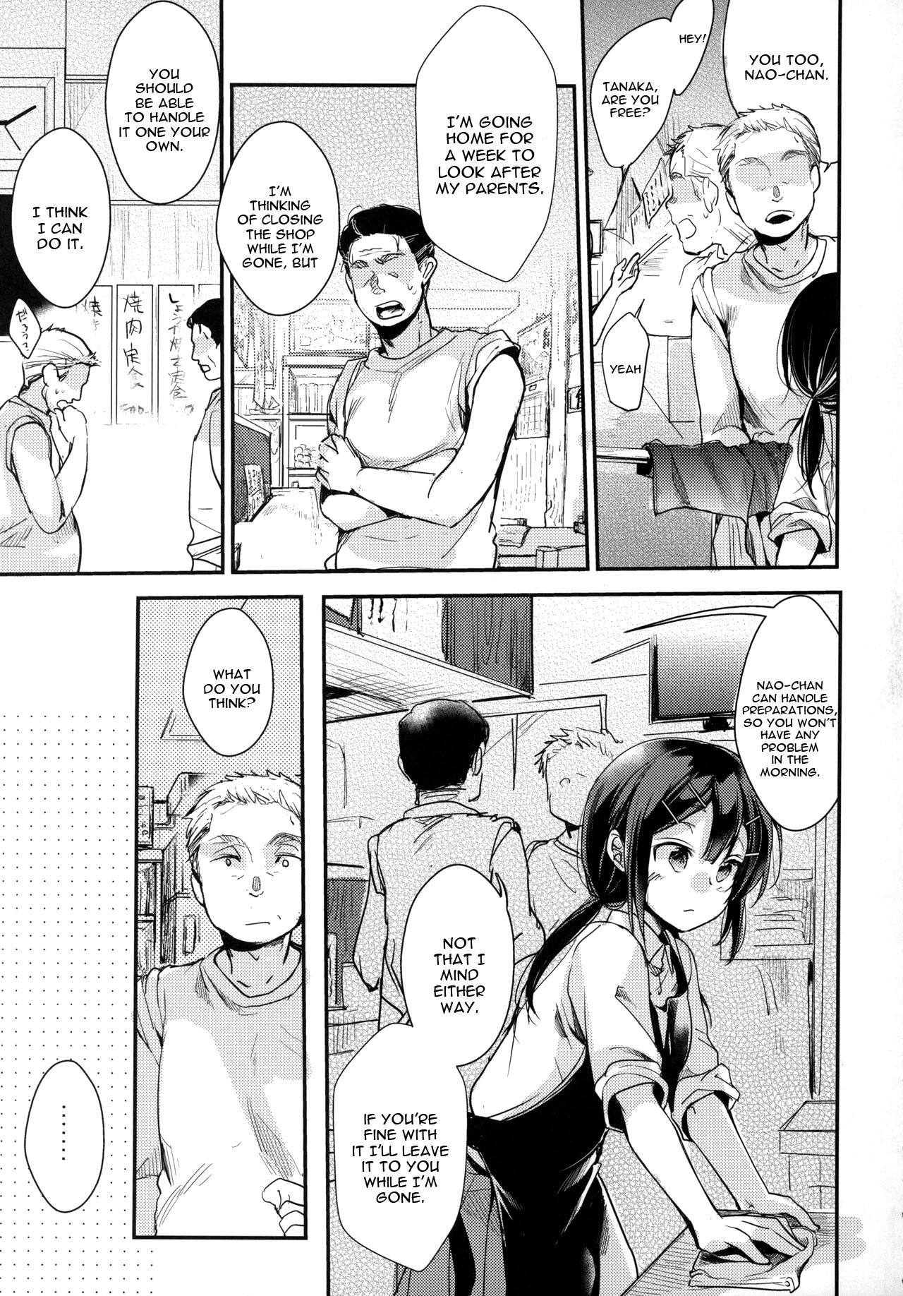 Tsutomesaki no Musume-san o Oishiku Itadaku Hon Teishoukuya Hen page 4 full