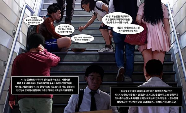 Homeless Mr Hwang | 노숙자 황모씨 page 3 full