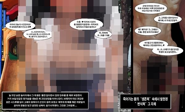 Homeless Mr Hwang | 노숙자 황모씨 page 4 full