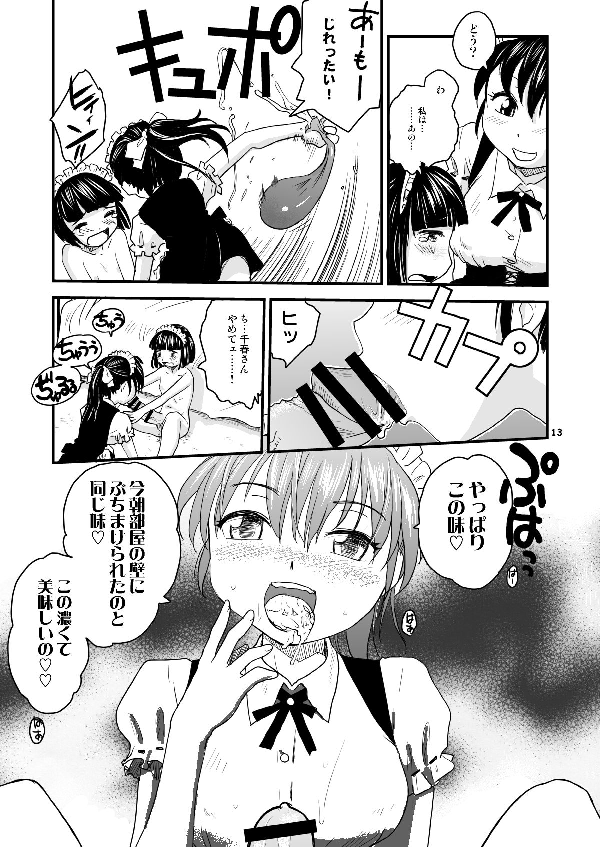 RaTe NDG 07- 1&amp;2 page 10 full