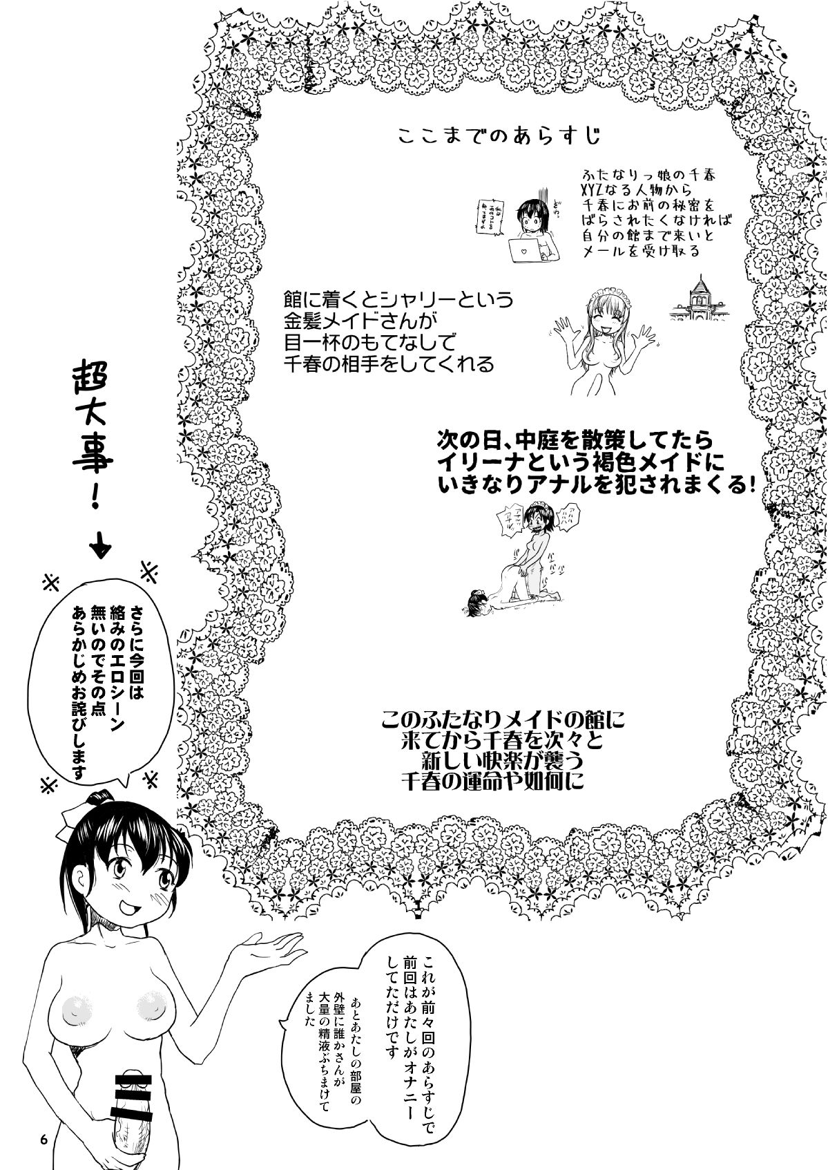 RaTe NDG 07- 1&amp;2 page 3 full