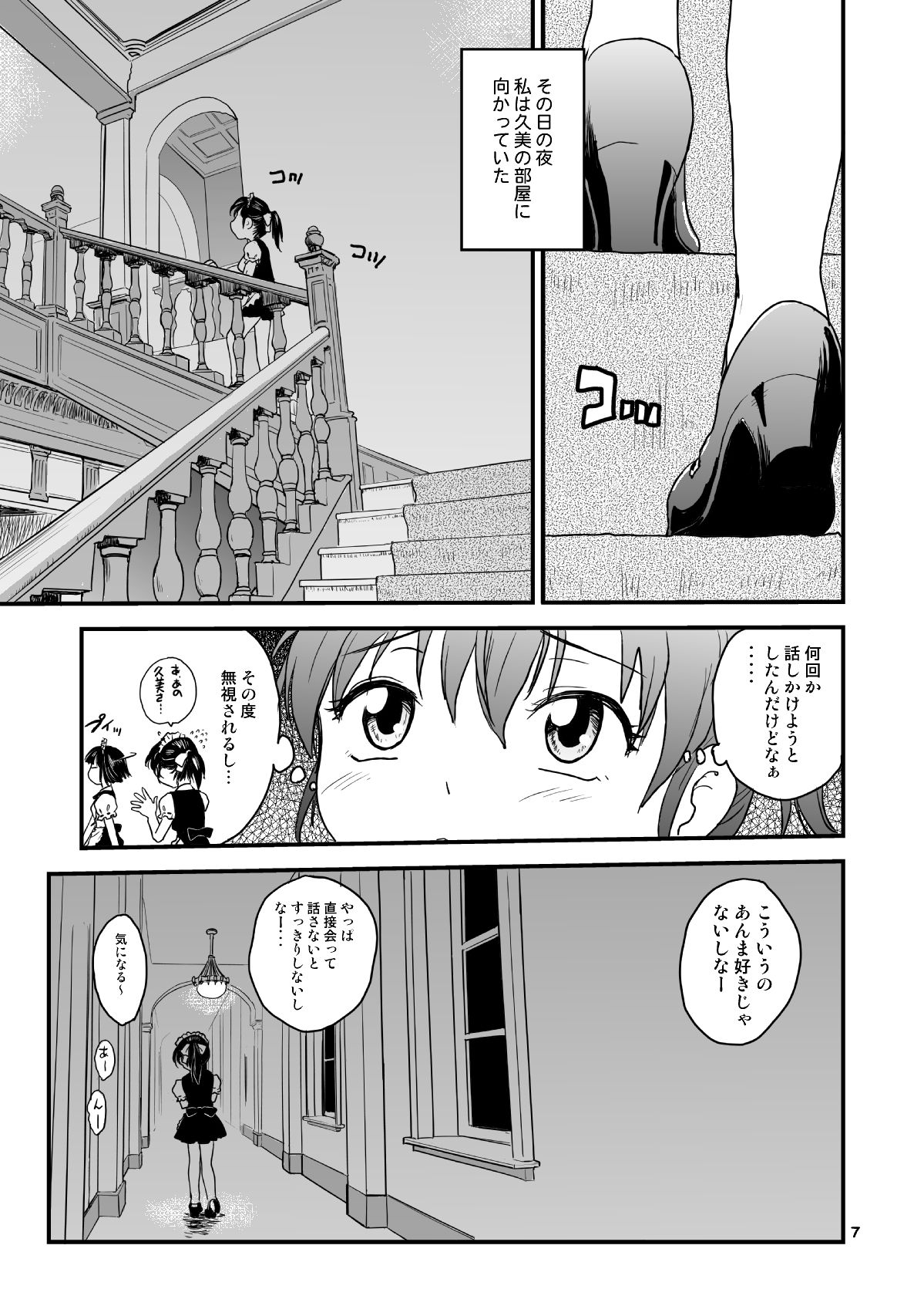 RaTe NDG 07- 1&amp;2 page 4 full