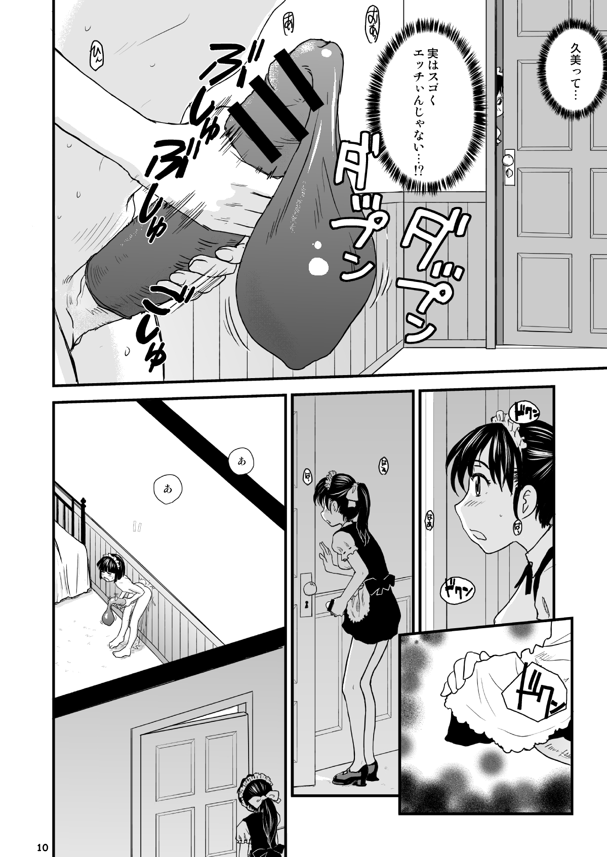 RaTe NDG 07- 1&amp;2 page 7 full