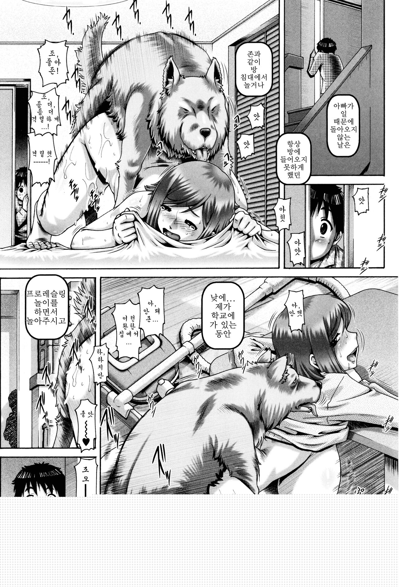 Okaa-san to John - Mama &amp; Jhon | 엄마와 존 page 2 full