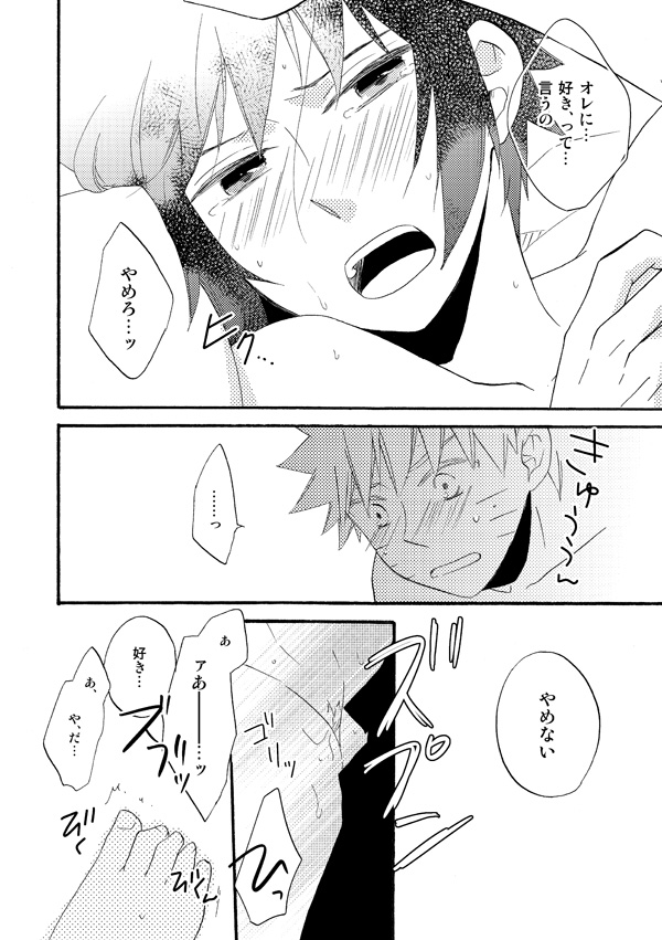 Love begets love. ‐The extra sex‐ page 10 full
