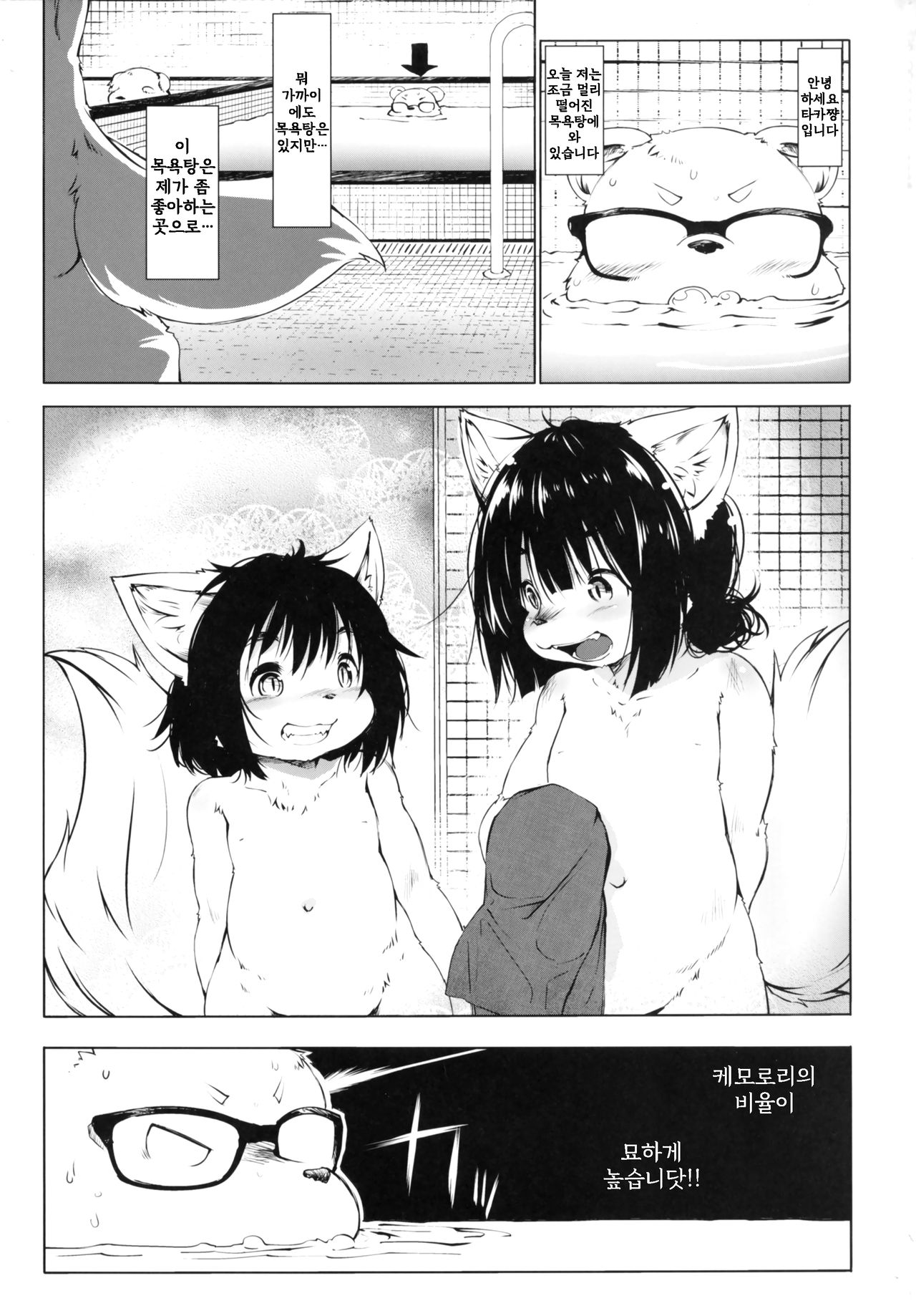 Ya Laika 2 page 6 full