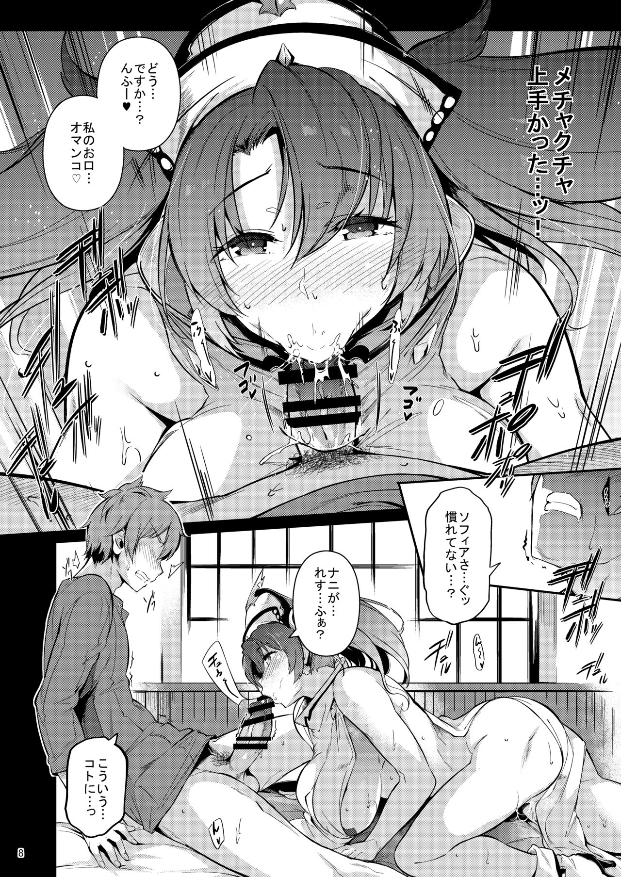 Zeen no Seijo page 7 full