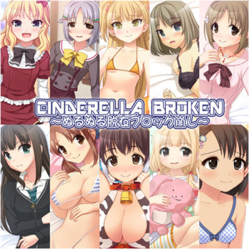 Nuru Nuru datsui burokku kuzu shi cover
