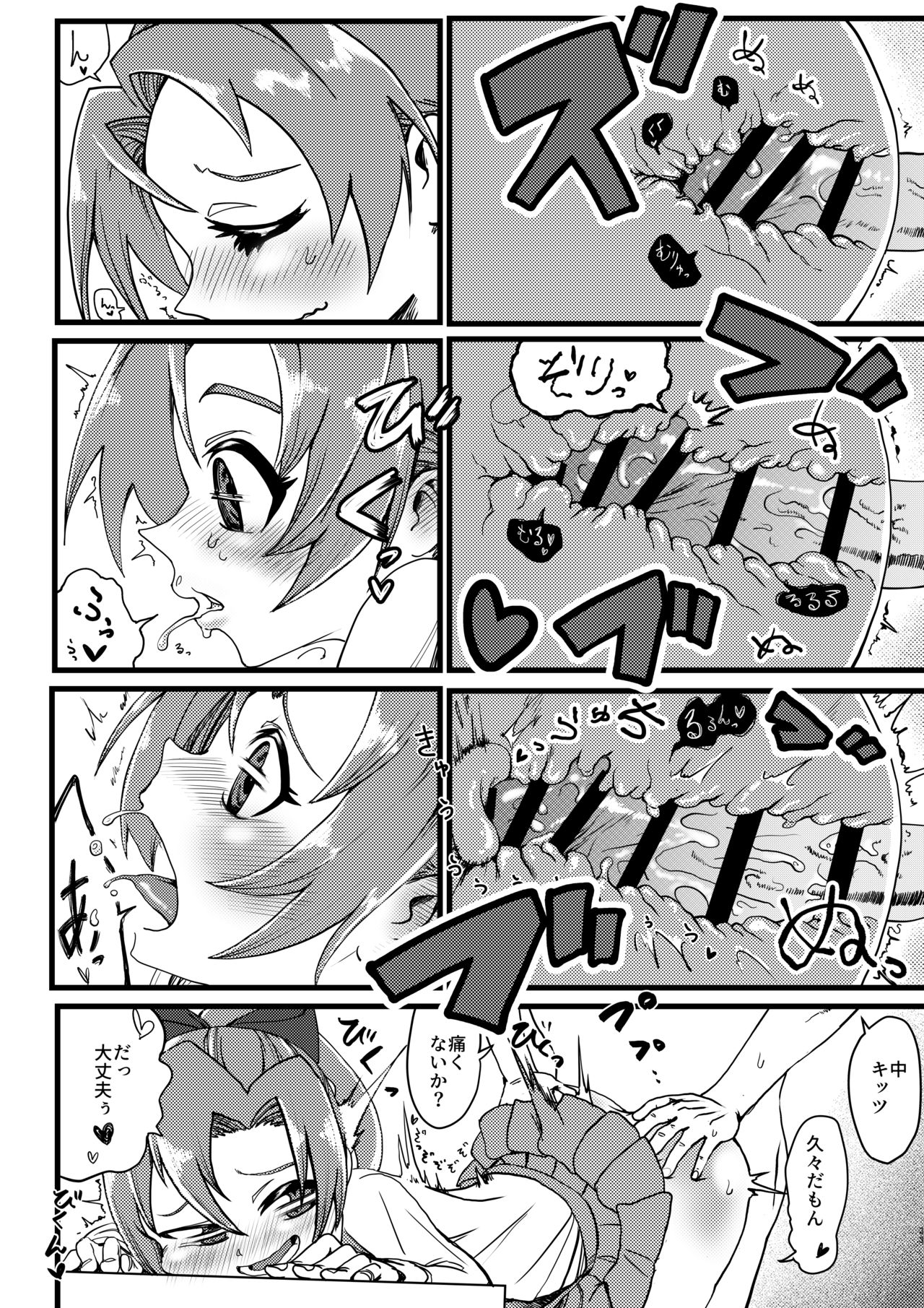 Hayawari Akigumo-sensei page 4 full