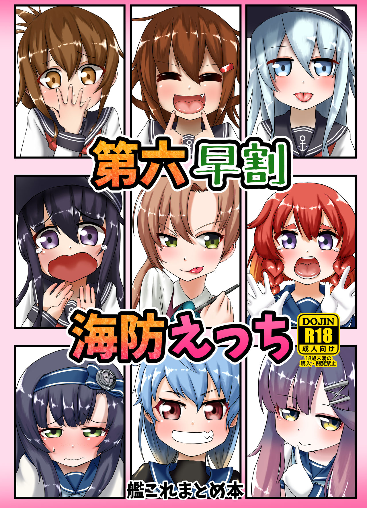 Hayawari Akigumo-sensei page 7 full