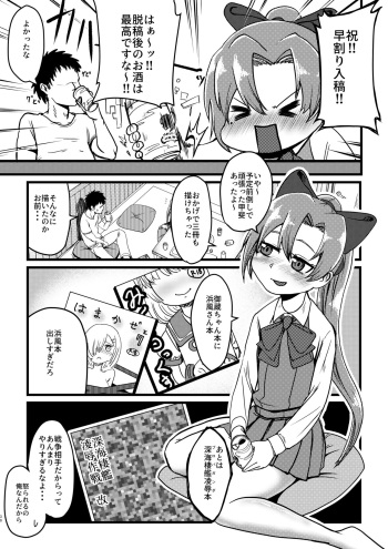 Hayawari Akigumo-sensei cover