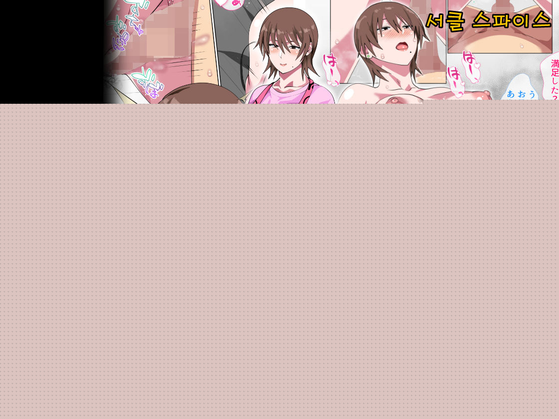 Musuko ni Nando mo Kudokarete Konmake Shita Haha page 1 full