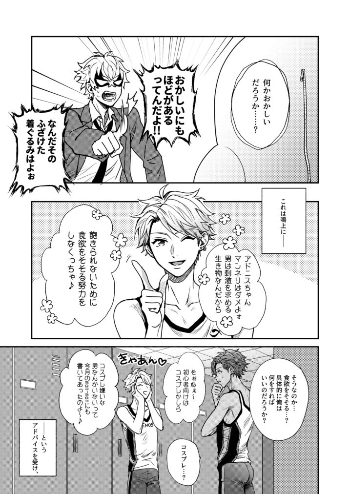 xxCOMPLEX 3 page 5 full