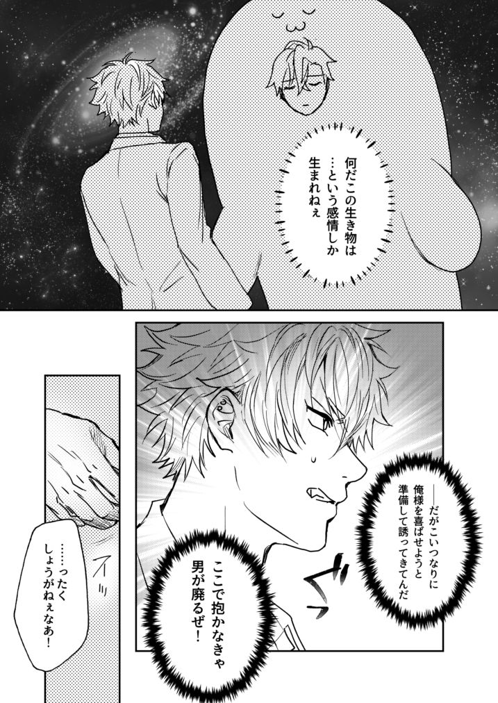 xxCOMPLEX 3 page 7 full