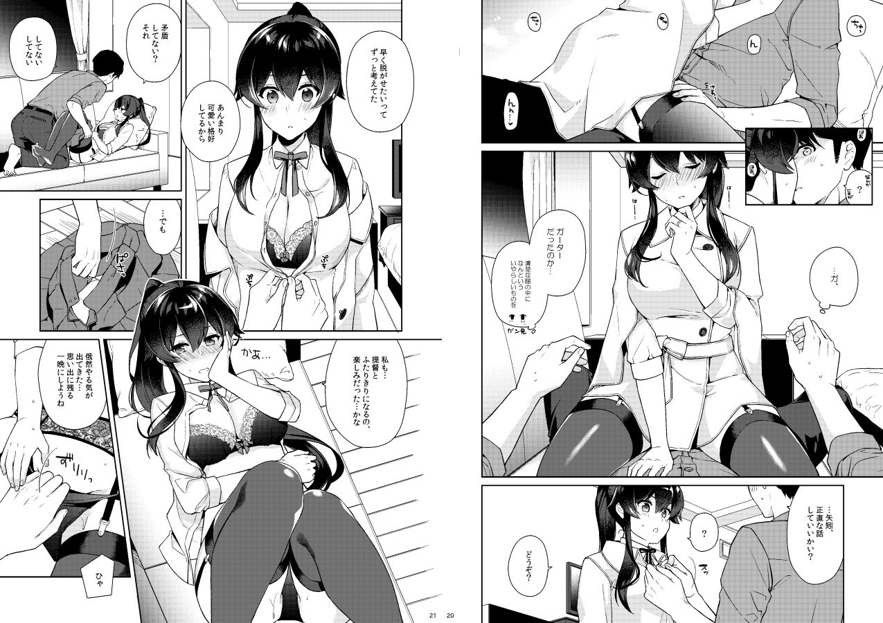 Yoru Yahagi 11 page 10 full