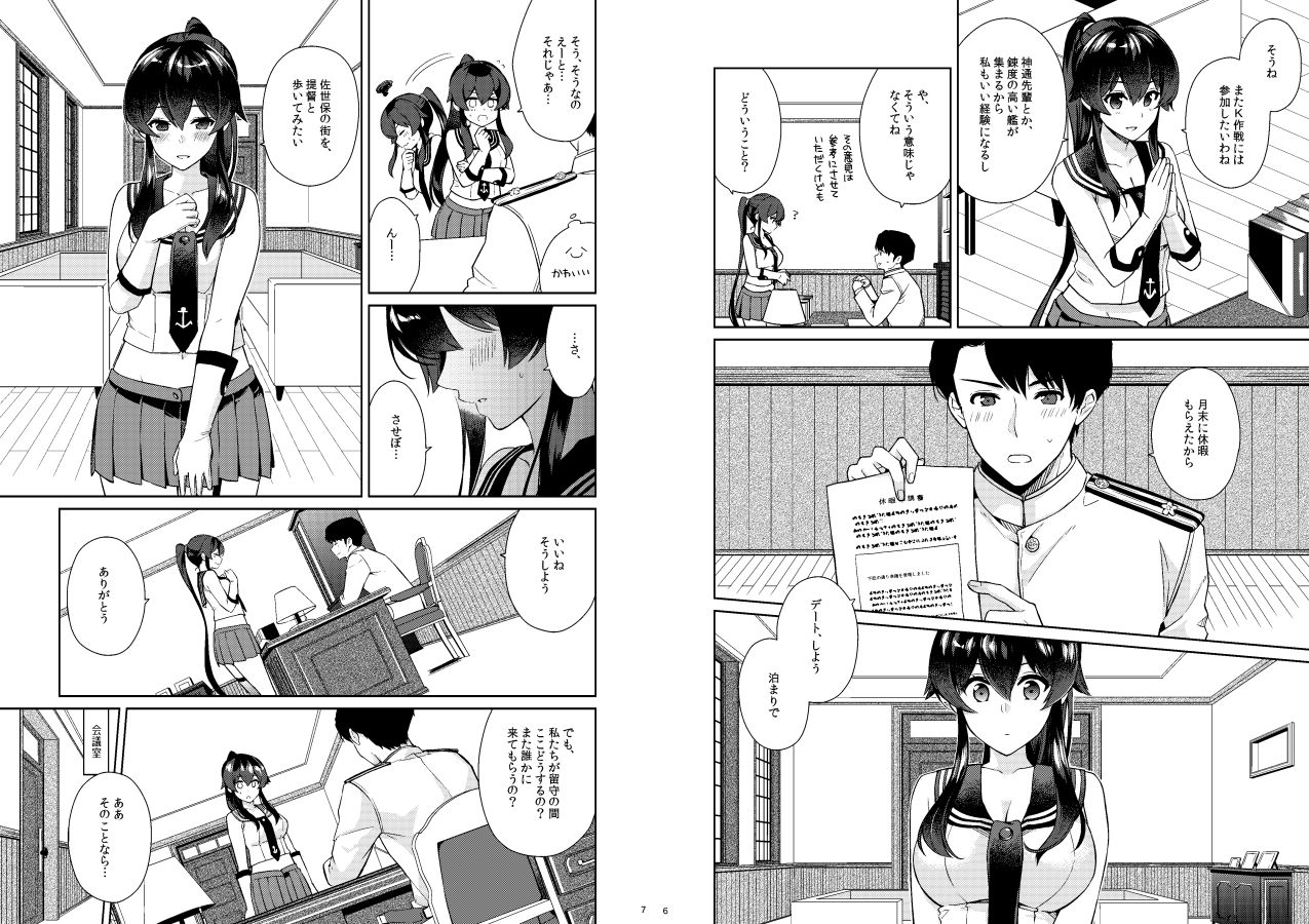 Yoru Yahagi 11 page 3 full