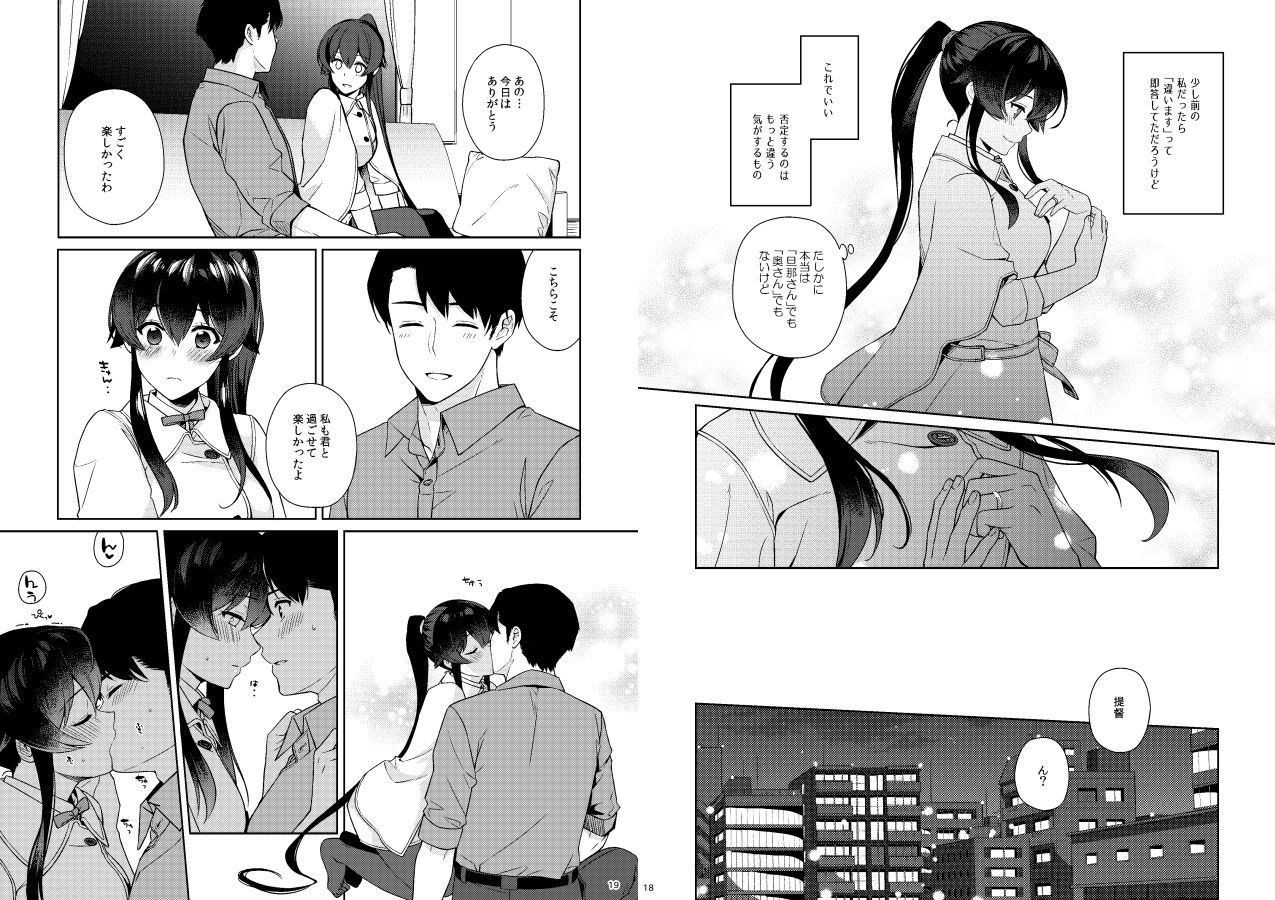 Yoru Yahagi 11 page 9 full