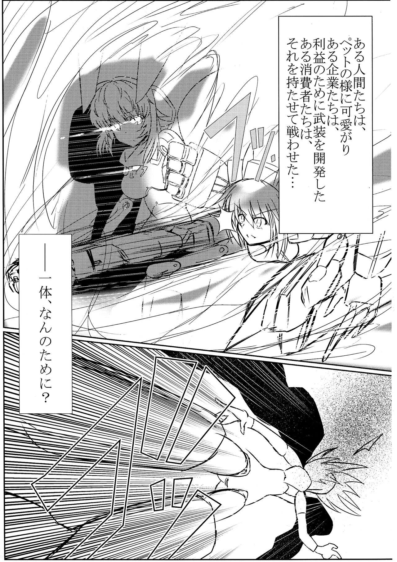 TOY WORLD 1+ page 7 full