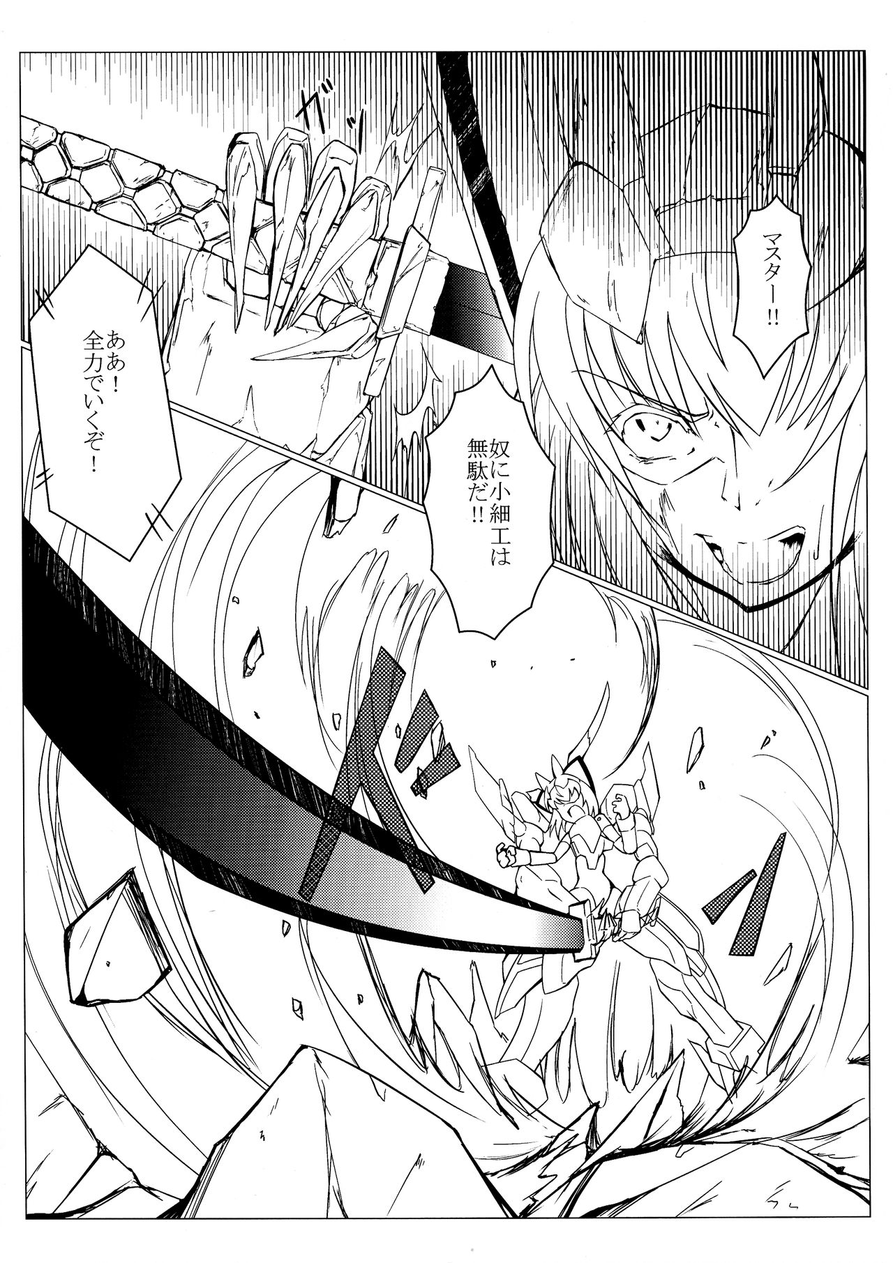 TOY WORLD 1+ page 9 full