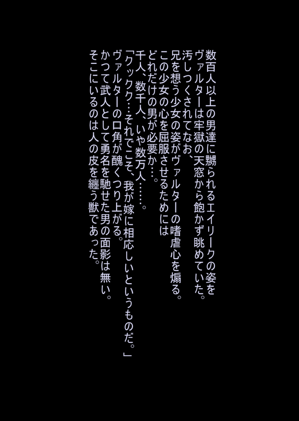 Eirika no junan page 6 full