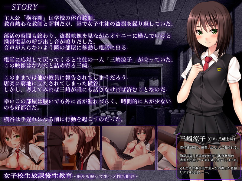 Joshikousei Houkago Seikyouiku ~Yowami o Nigitte Nama Hame Seikatsu Shidou~ page 3 full