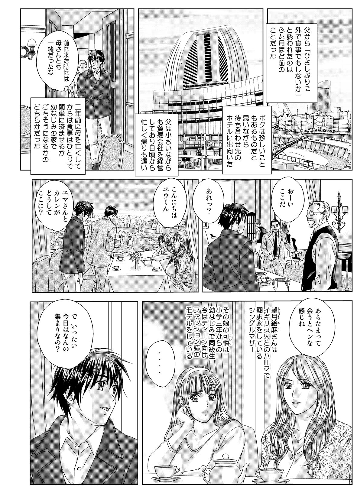 DL_W-in page 7 full