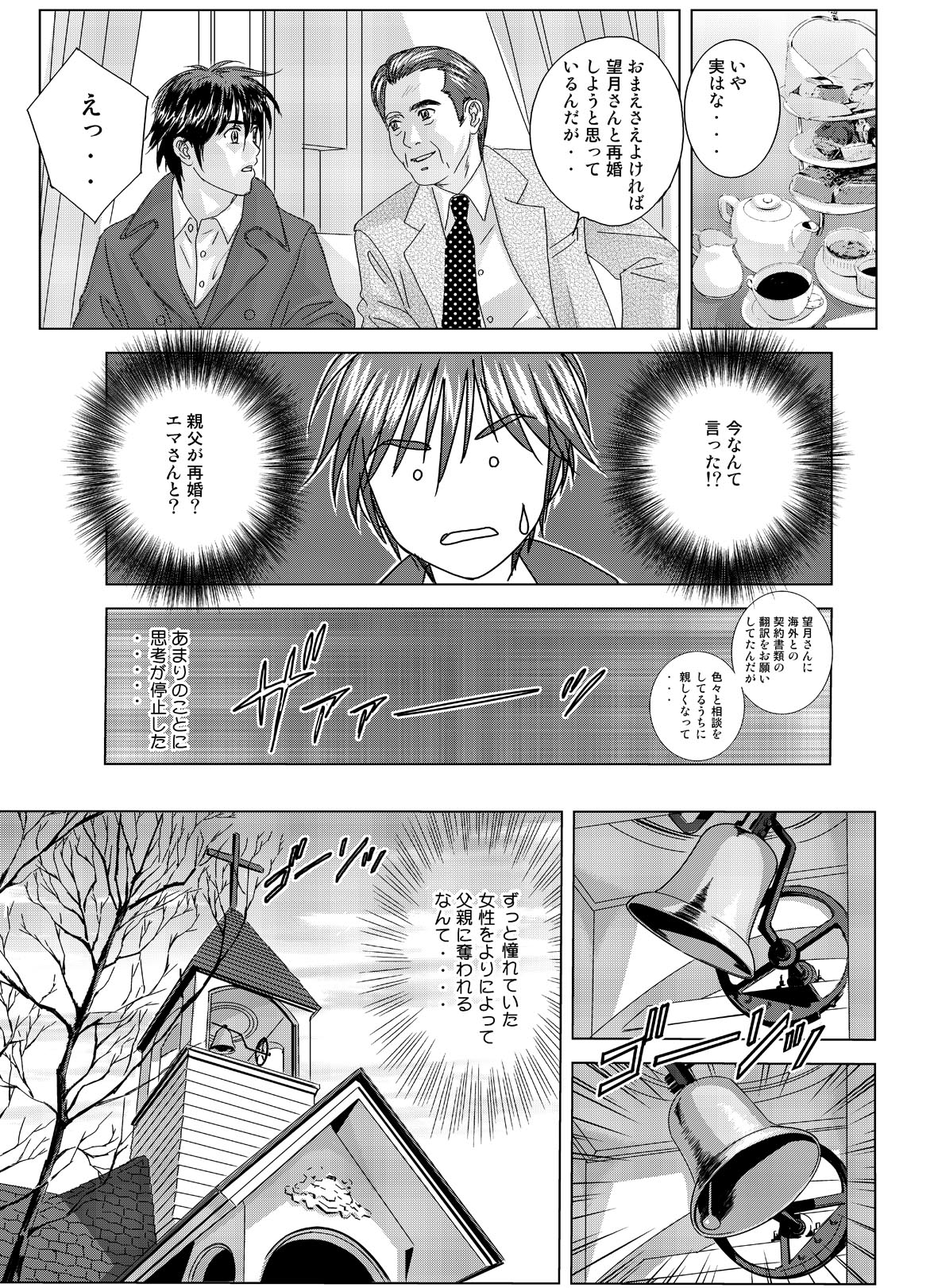 DL_W-in page 8 full