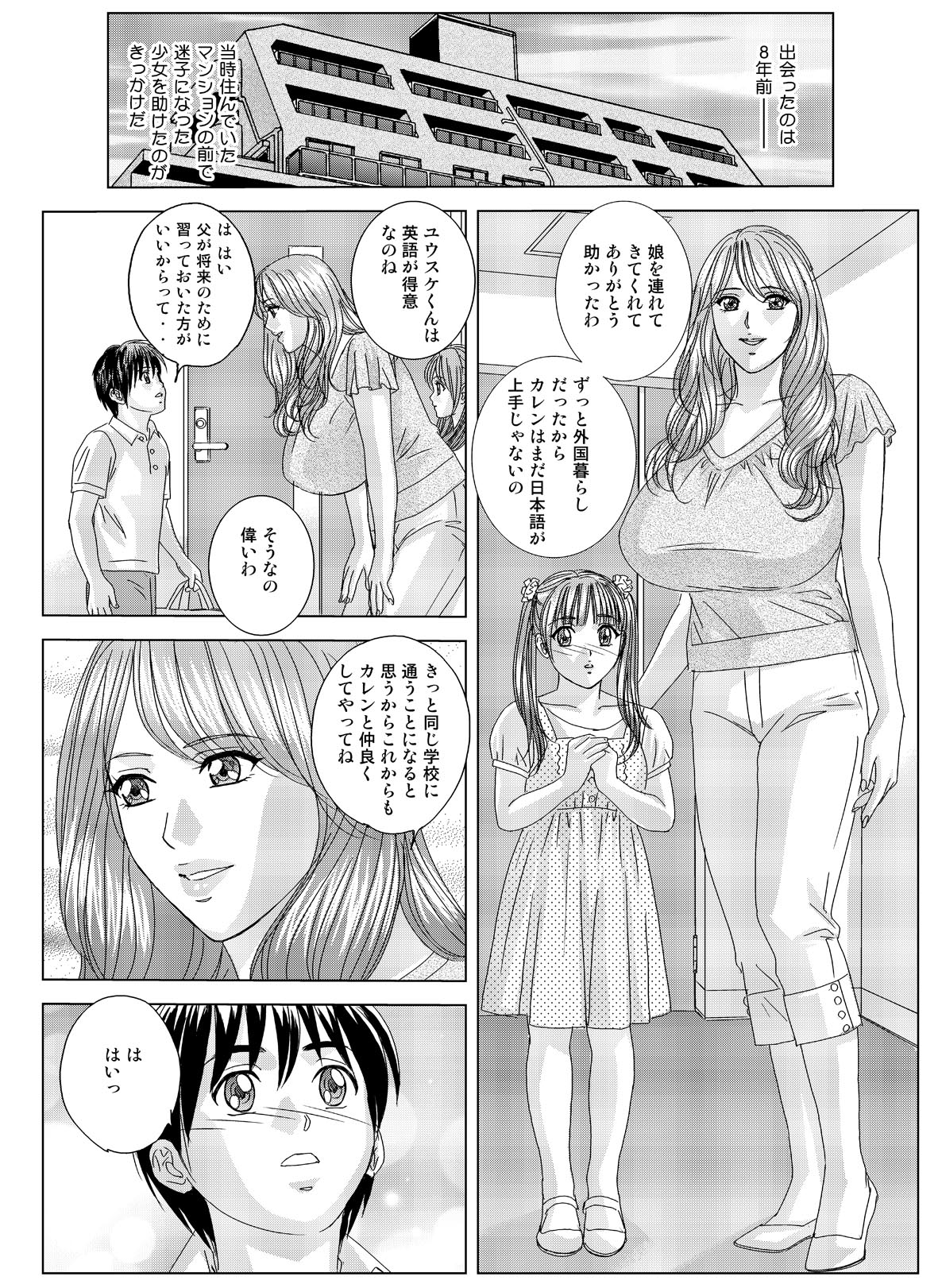 DL_W-in page 9 full