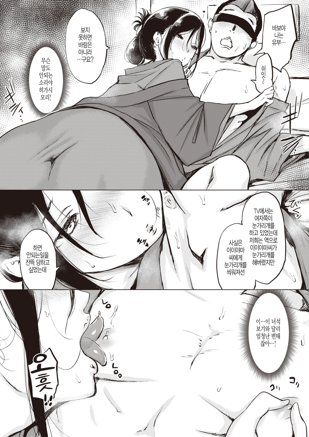 Kouhai no Shitsukekata page 10 full