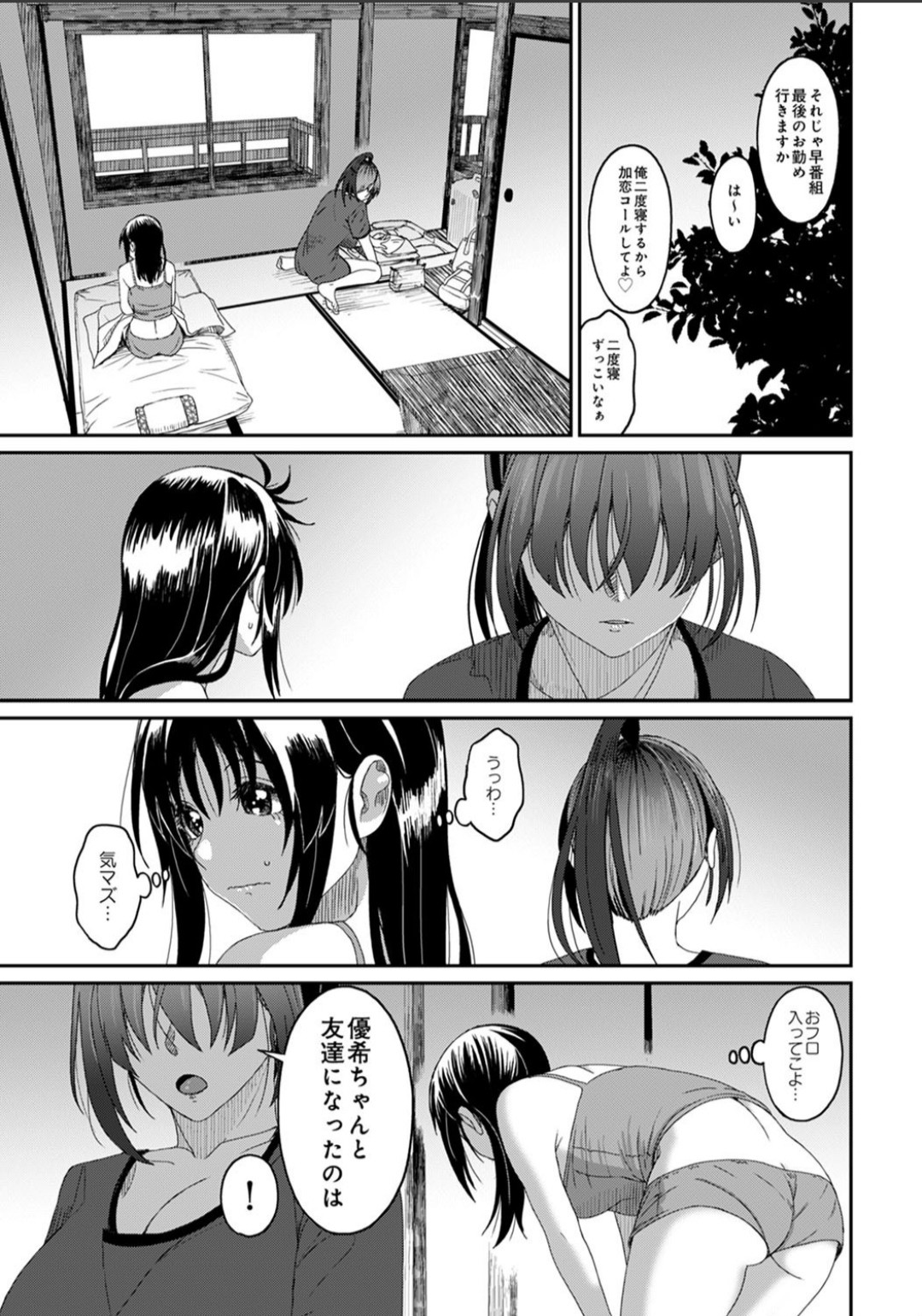Rarefure Ch. 30 page 10 full