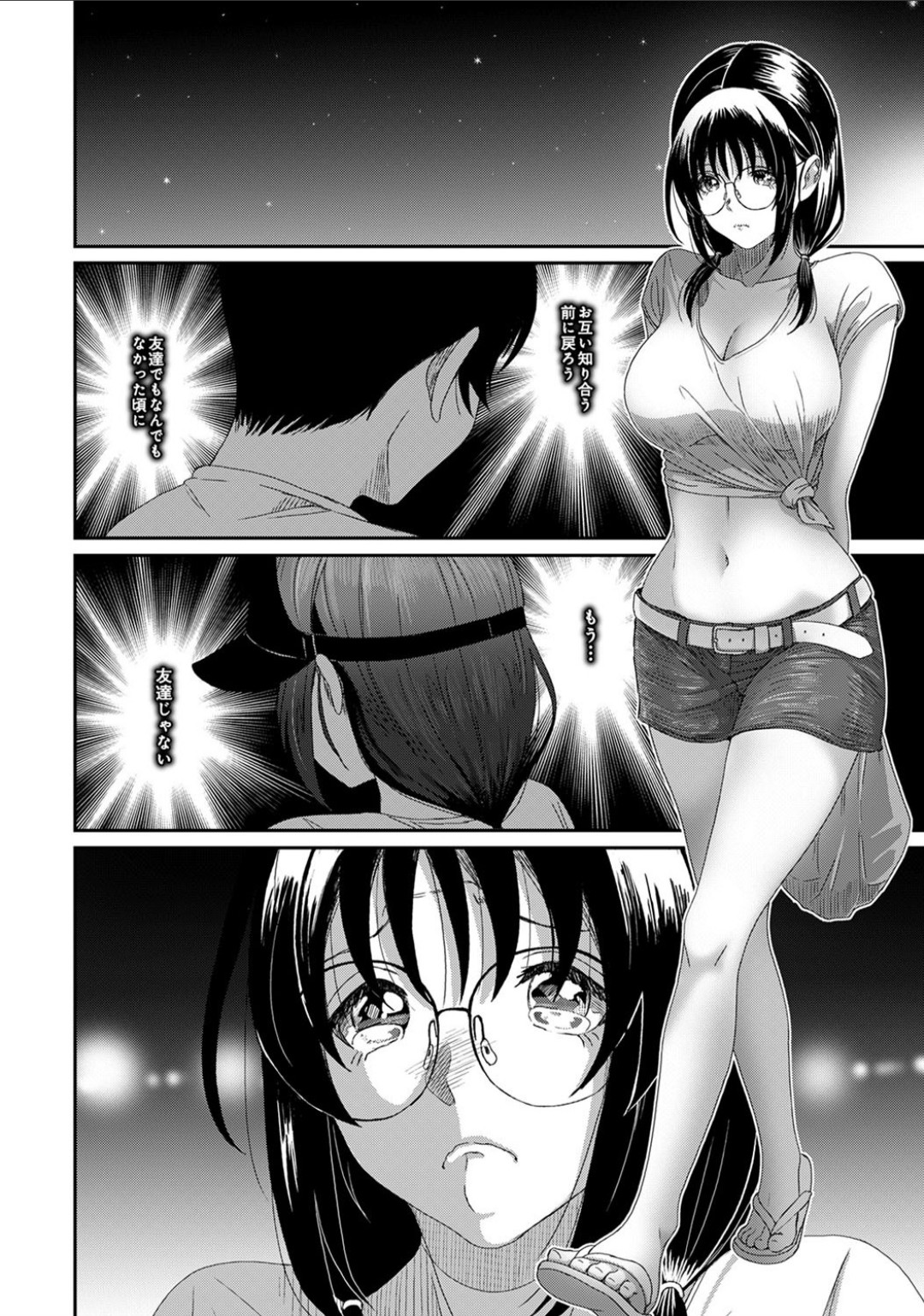 Rarefure Ch. 30 page 5 full