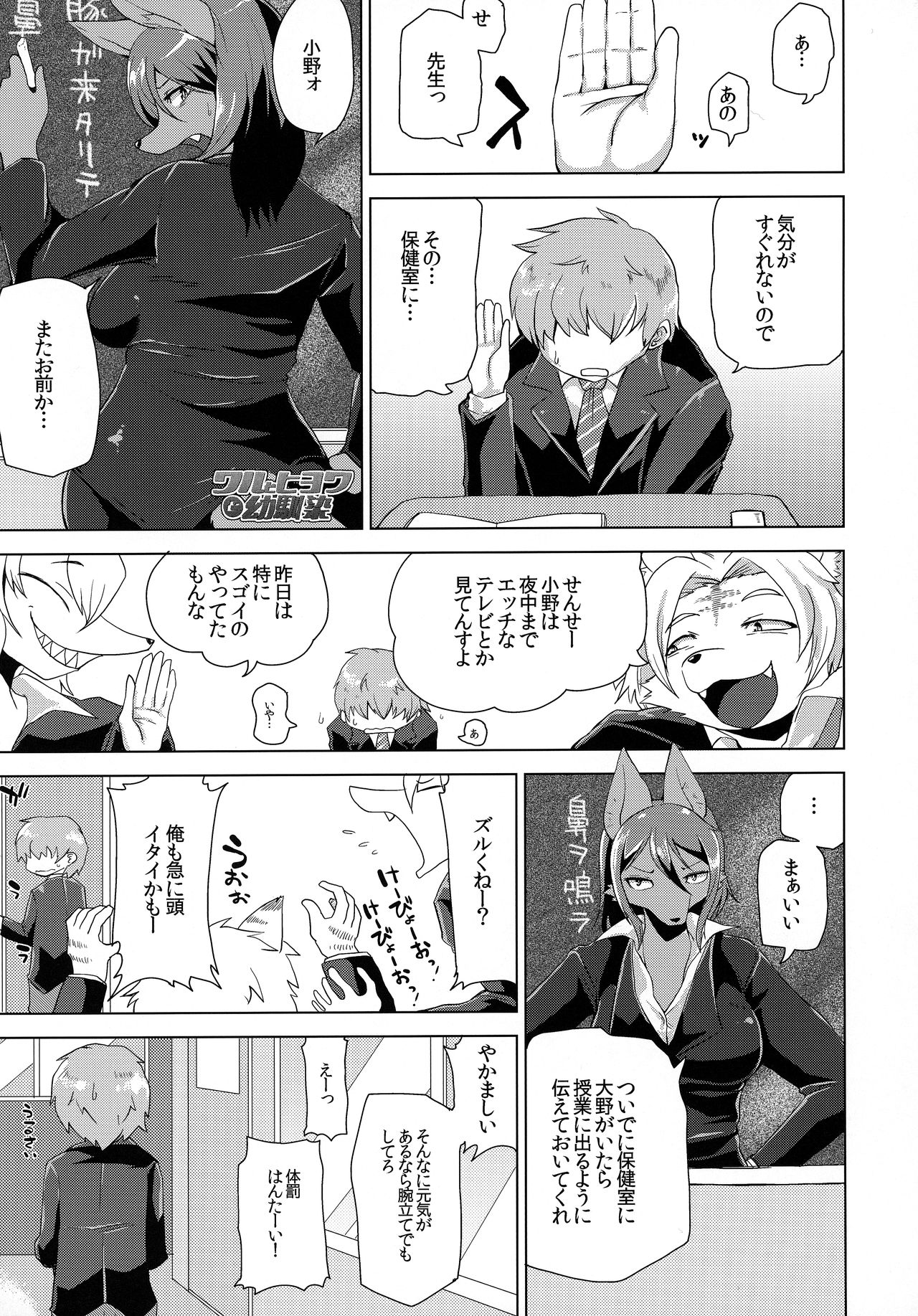 Summary page 4 full
