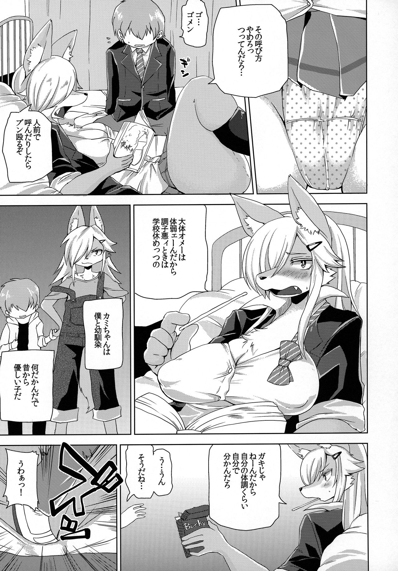 Summary page 6 full