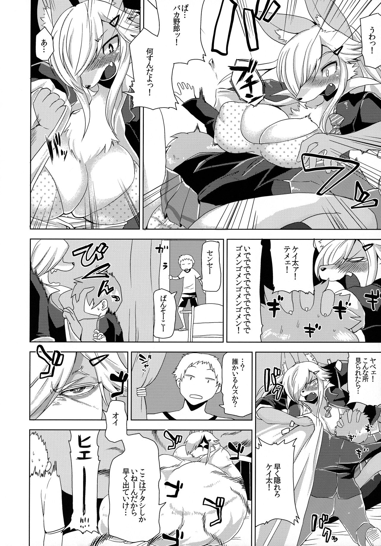 Summary page 7 full