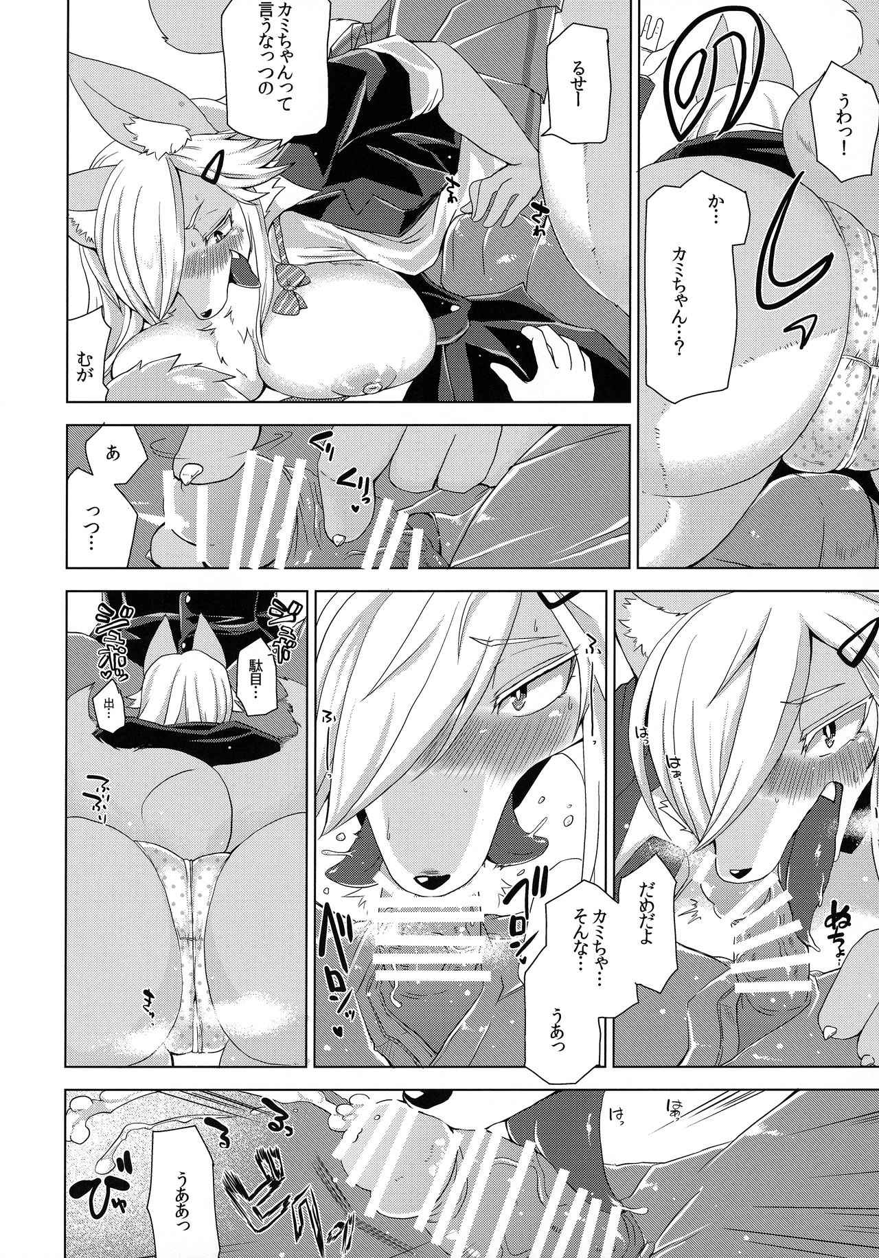 Summary page 9 full