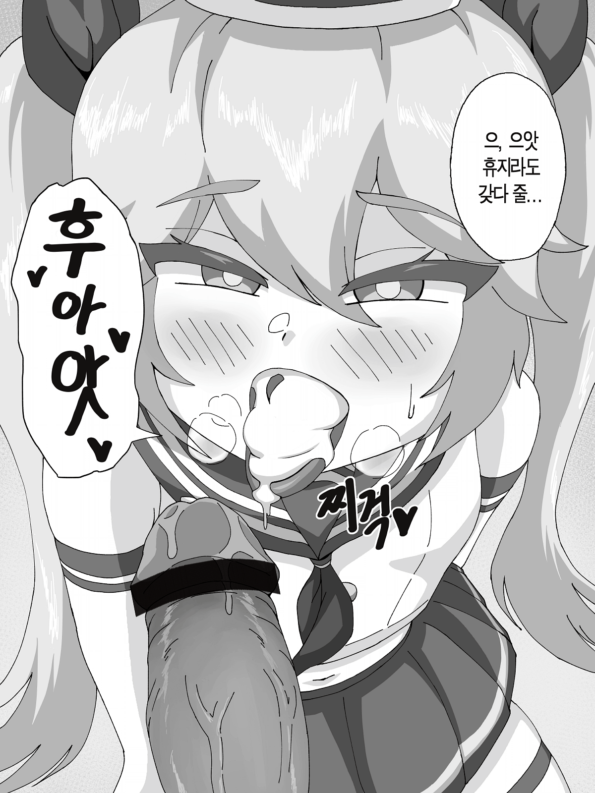 LITTLE DEVIL page 10 full