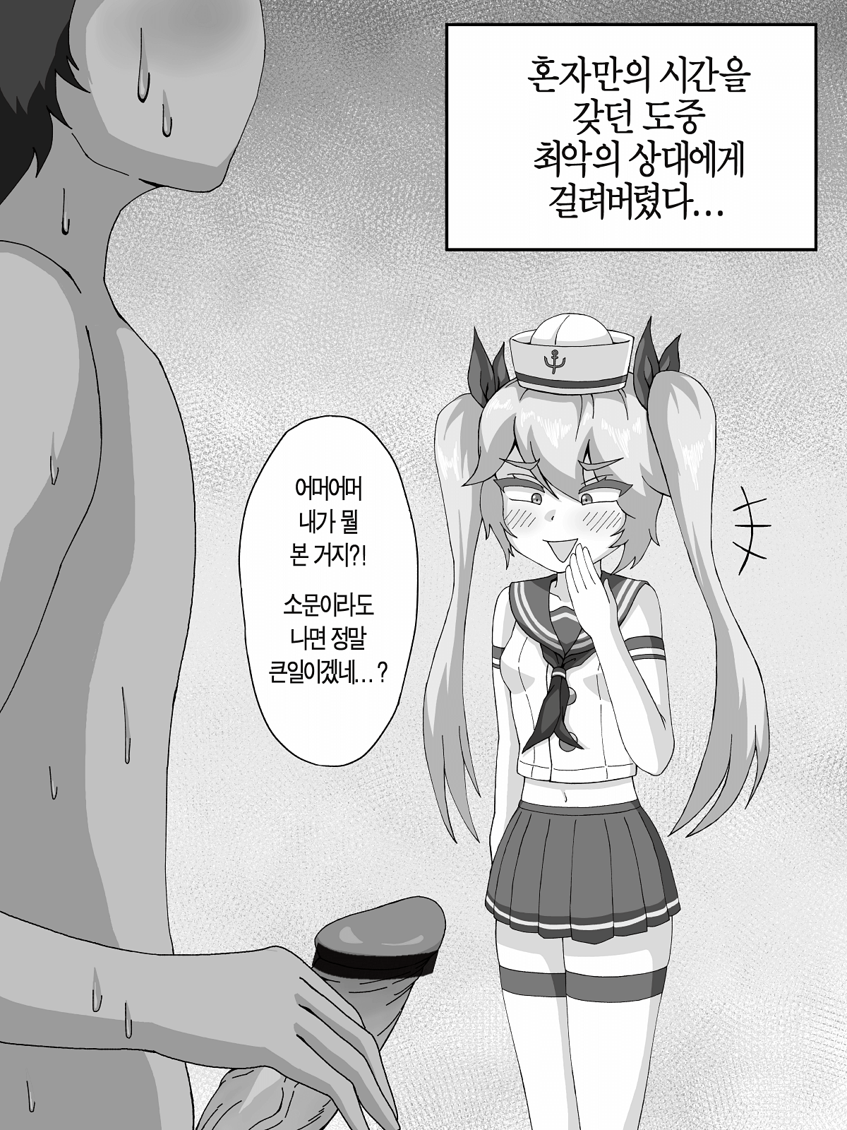 LITTLE DEVIL page 2 full